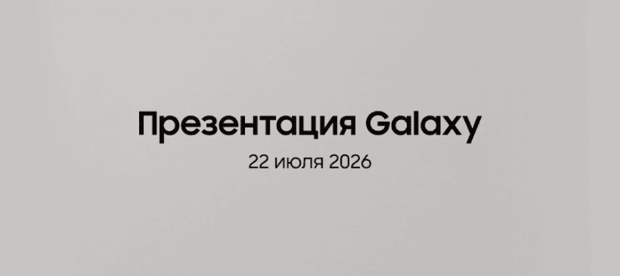 Революция складных технологий: Итоги масштабной презентации Galaxy Unpacked 2026