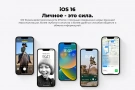 iOS 16 анонсирована на WWDC 2022: Все новые функции, поддерживаемые iPhone