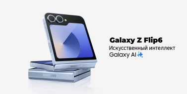 Samsung представляет Galaxy Z Flip 6 с 50-мегапиксельными камерами, функциями Galaxy AI и многим другим