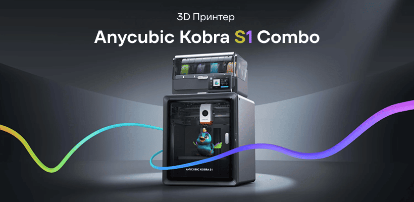 Anycubic-Kobra-S1-COMBO-2025-01