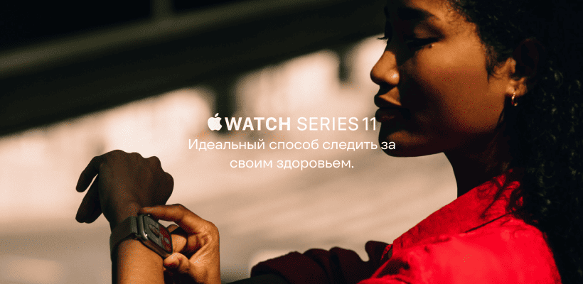 Apple-Watch-Series-11-01