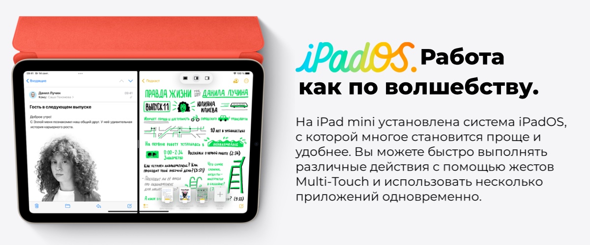 Apple-iPad-mini-2021-08