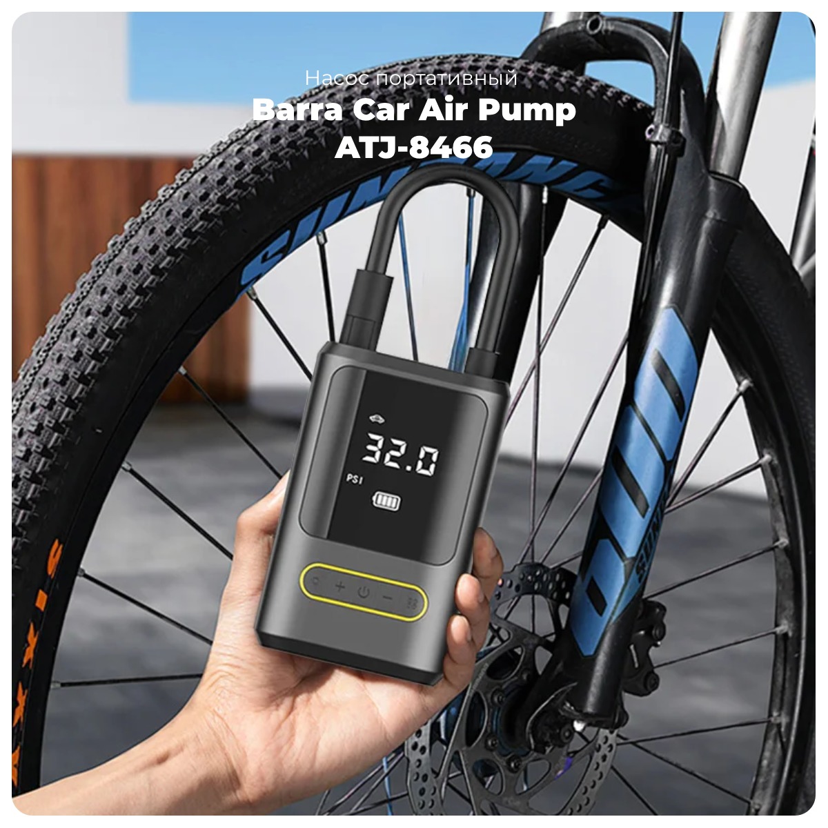 Barra-Car-Air-Pump-ATJ-8466-01