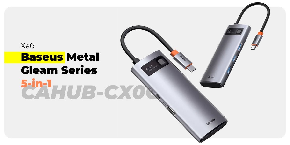 Baseus-Metal-Gleam-Series-5-in-1-CAHUB-CX0G-01