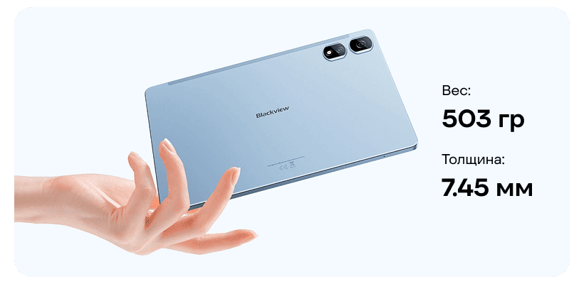 Blackview-Tab-16-Pro-02