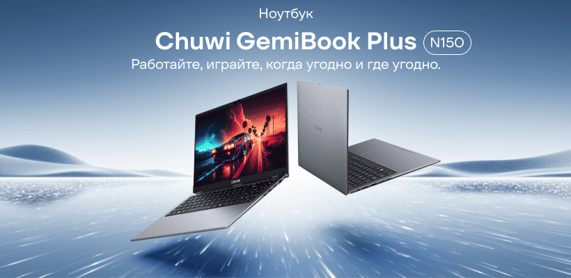 Chuwi-GemiBook-Plus-N150-01
