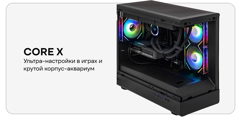 CORE-X-7-01