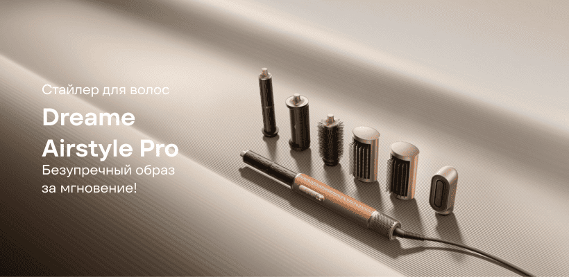 Dreame-Airstyle-Pro-AMF18A-01