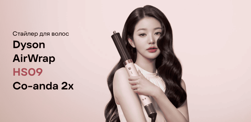 Dyson-AirWrap-HS09-01
