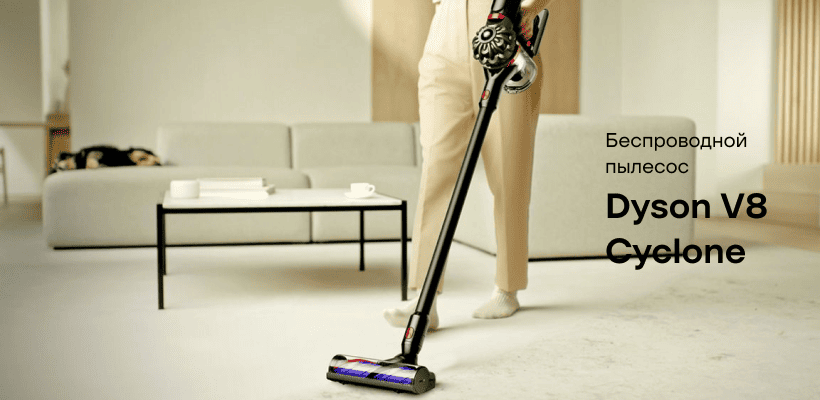 Dyson-V8-Cyclone-DS20-01