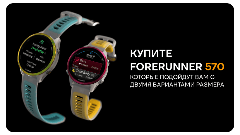 Garmin-Forerunner-570-05