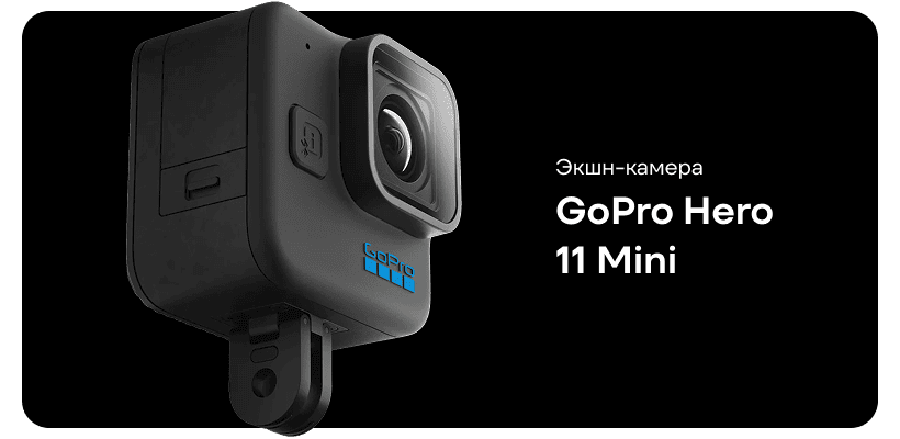 GoPro-Hero-11-Mini-01