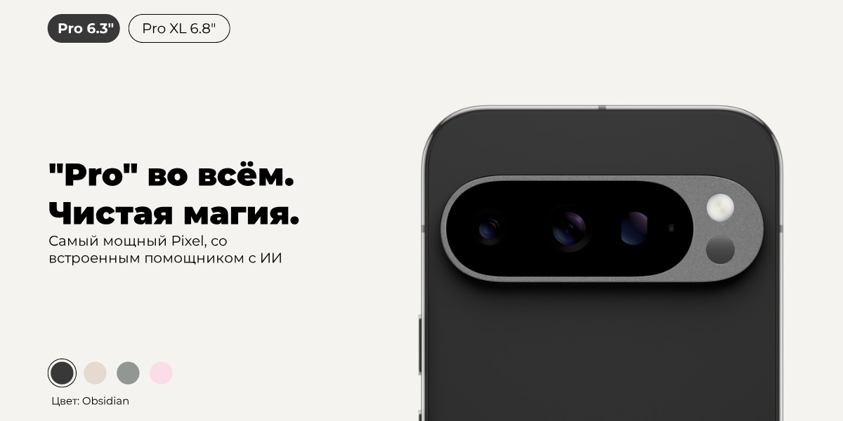 Google-Pixel-9-Pro-04