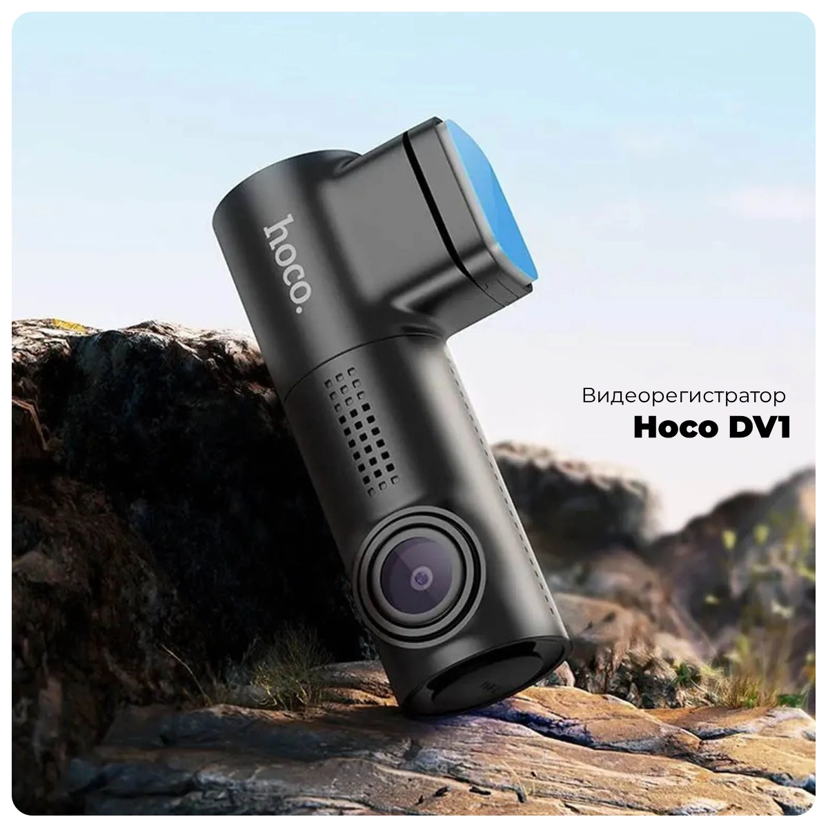 Hoco-DV1-01