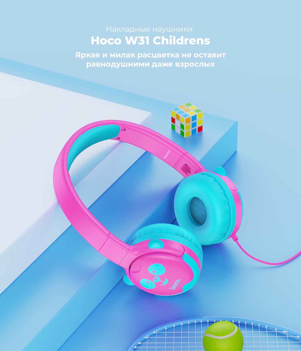 Hoco-W31-Childrens-01
