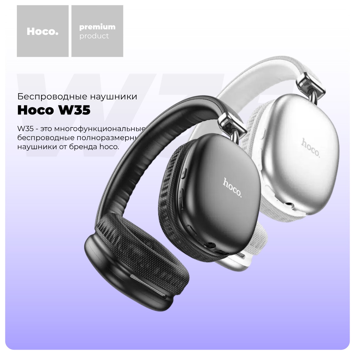 Hoco-W35-01