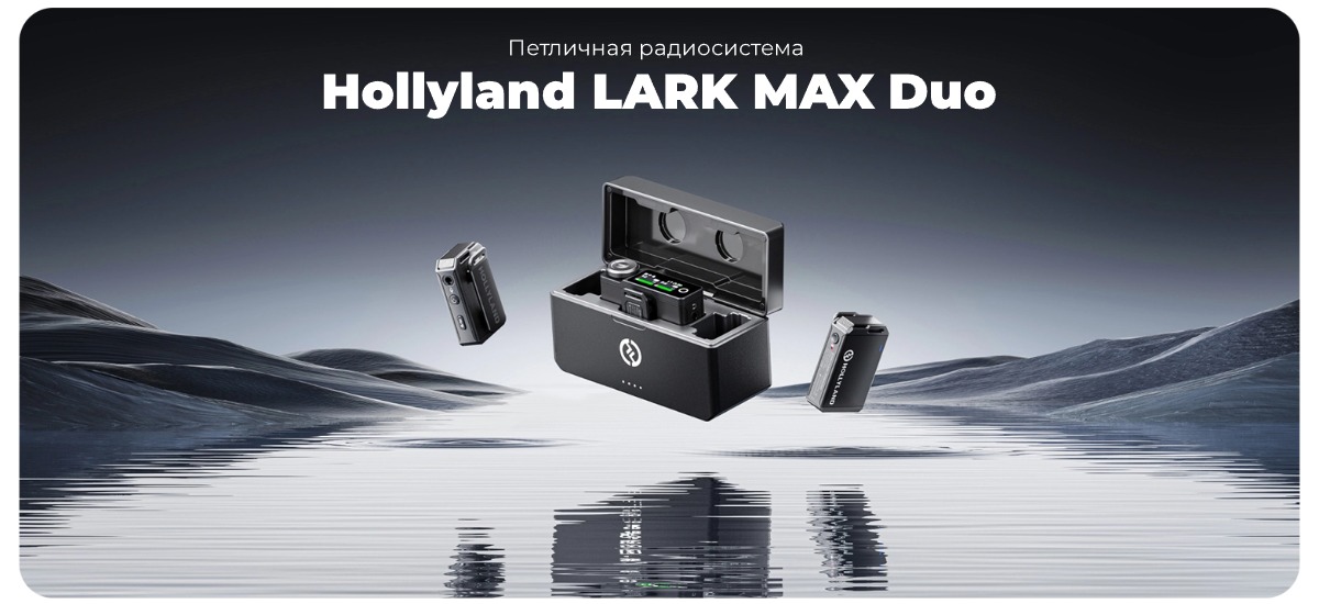Hollyland-LARK-MAX-Duo-01