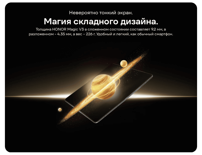 Honor-Magic-V3-02
