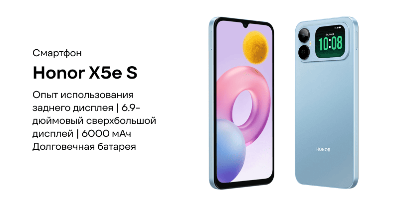 Honor-X5e-S-01