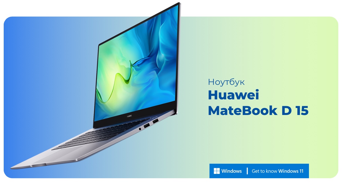 Huawei-MateBook-D-15-BOD-WDI9-01