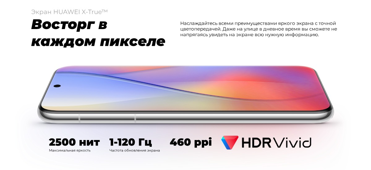 Huawei-Pura-70-Pro-08