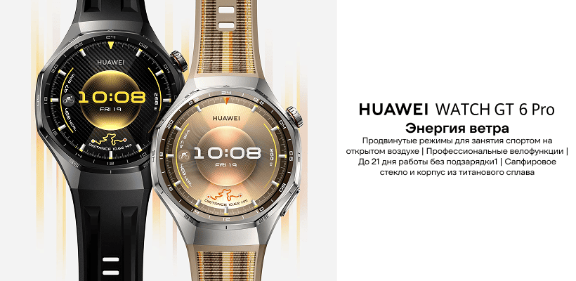 Huawei-Watch-GT-6-Pro-01