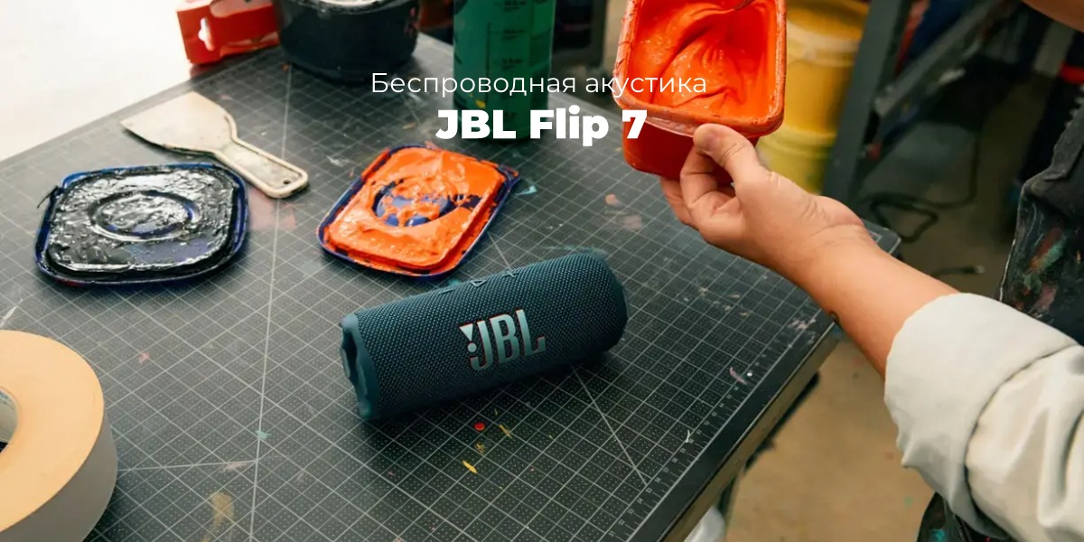 JBL-Flip-7-01