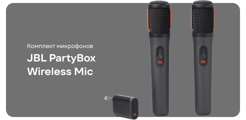 JBL-PartyBox-Wireless-Mic-01