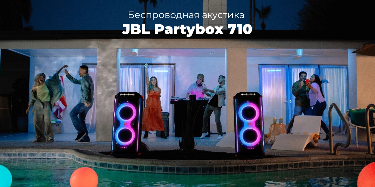 JBL-Partybox-710-01
