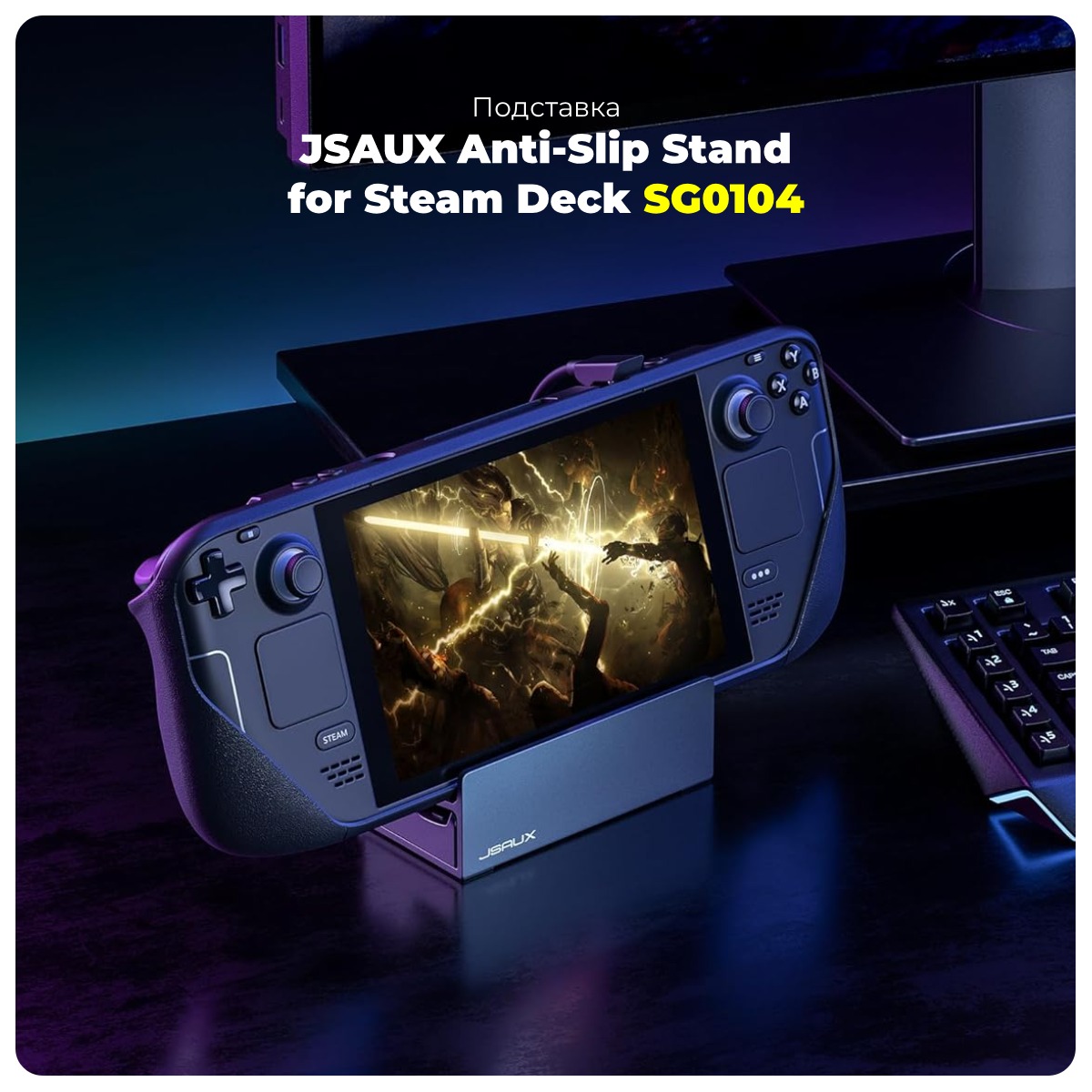 JSAUX-Anti-Slip-Stand-for-Steam-Deck-SG0104-01