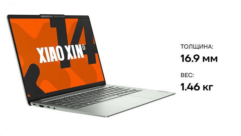 Lenovo-Xiaoxin-14-2024-03