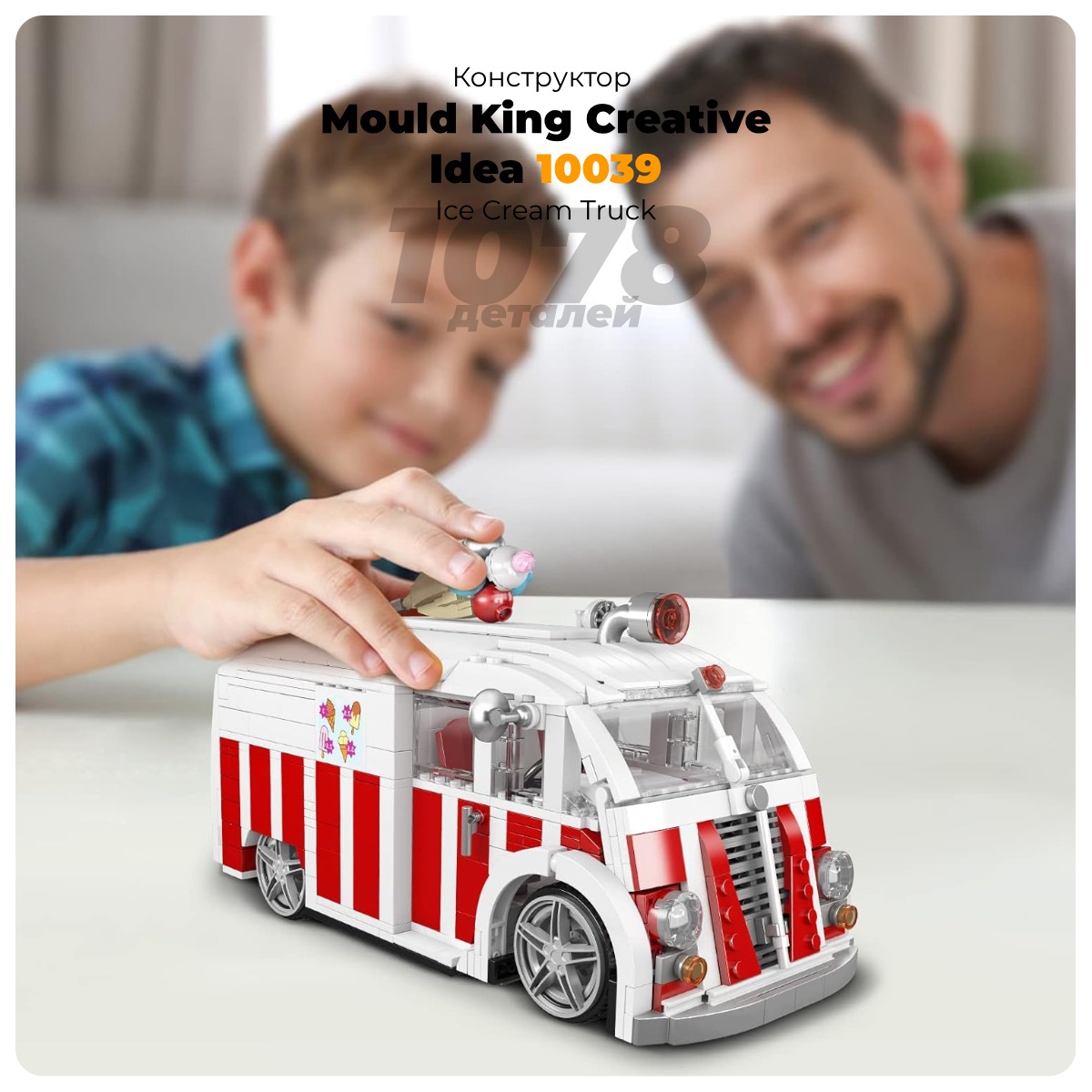 Mould-King-Creative-Idea-10039-01