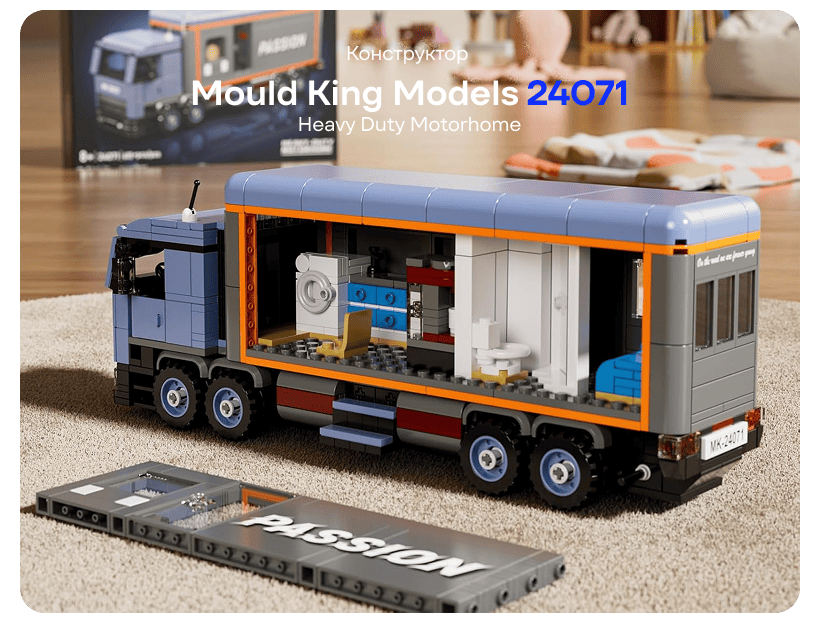 Mould-King-Models-24071-Heavy-Duty-Motorhome-01
