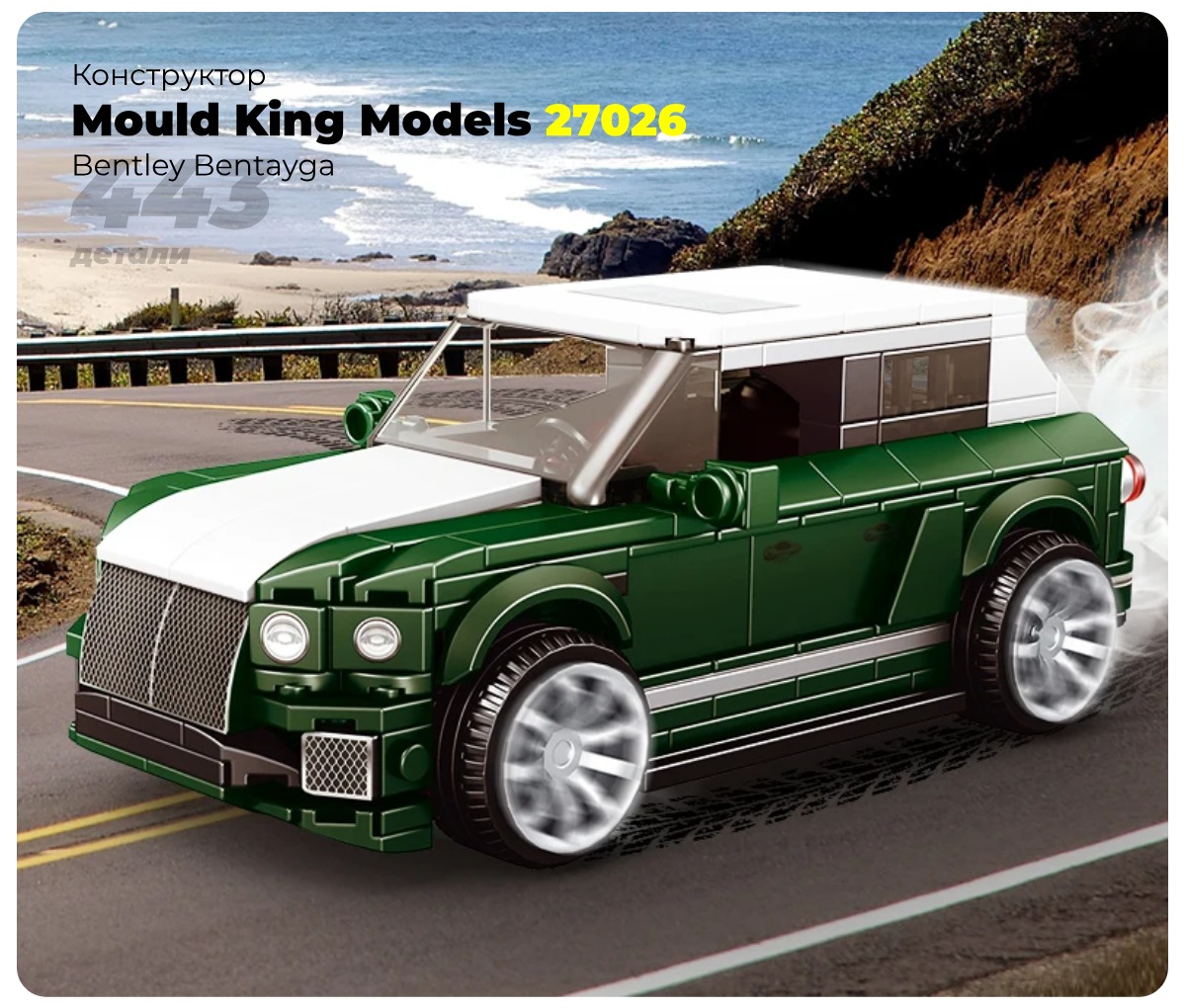 Mould-King-Models-27026-01