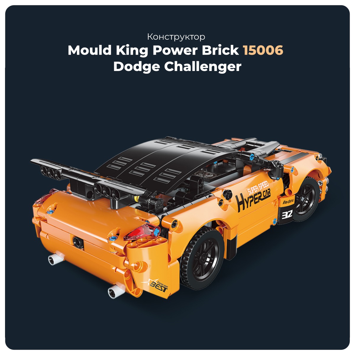 Mould-King-Power-Brick-15006-01