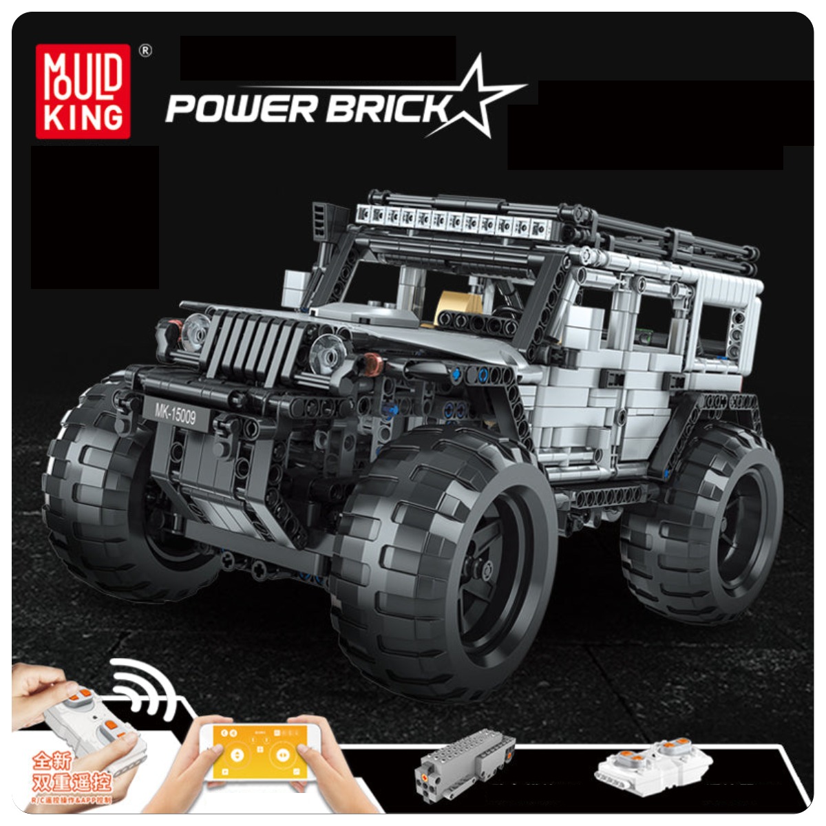Mould-King-Power-Brick-15009-01