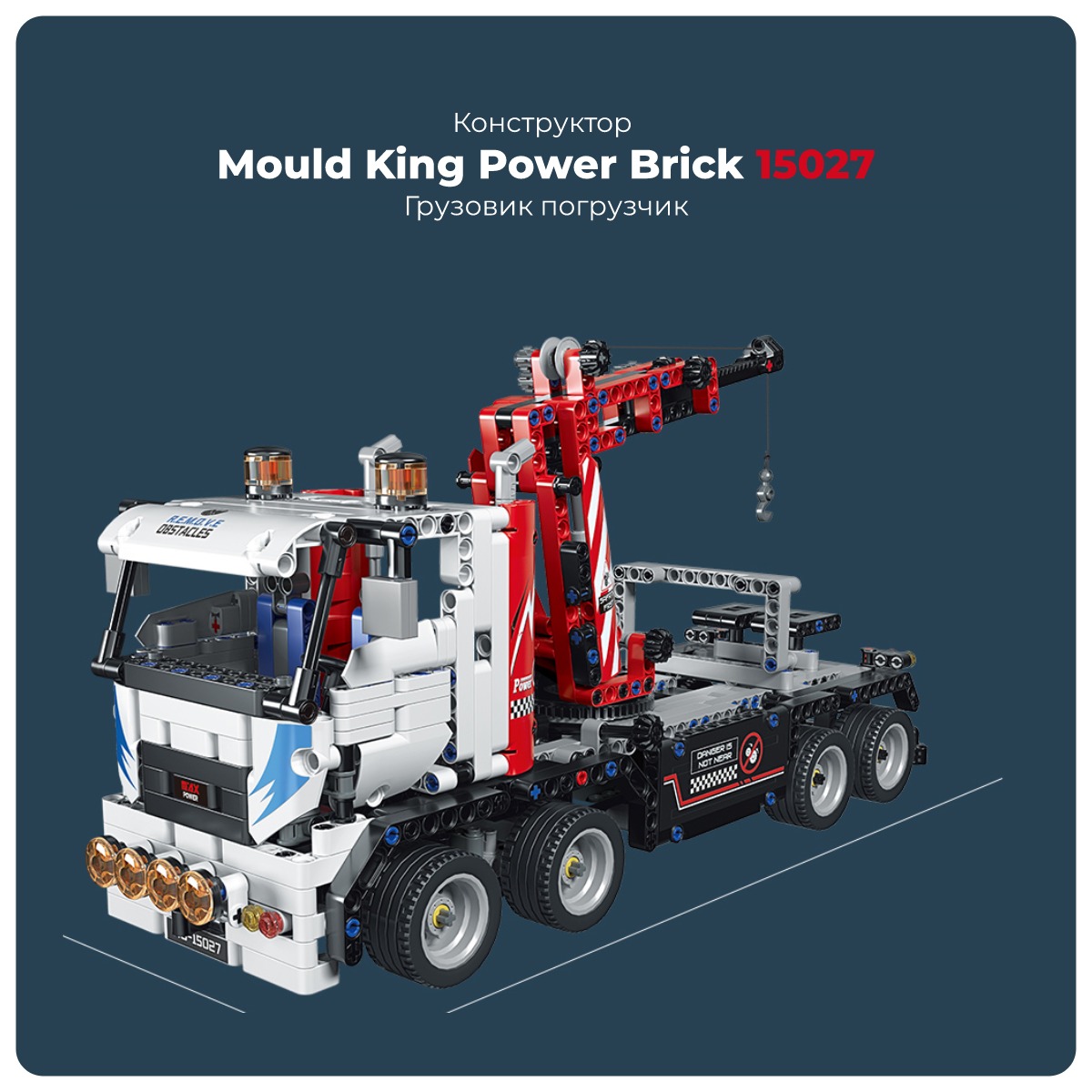 Mould-King-Power-Brick-15027-01