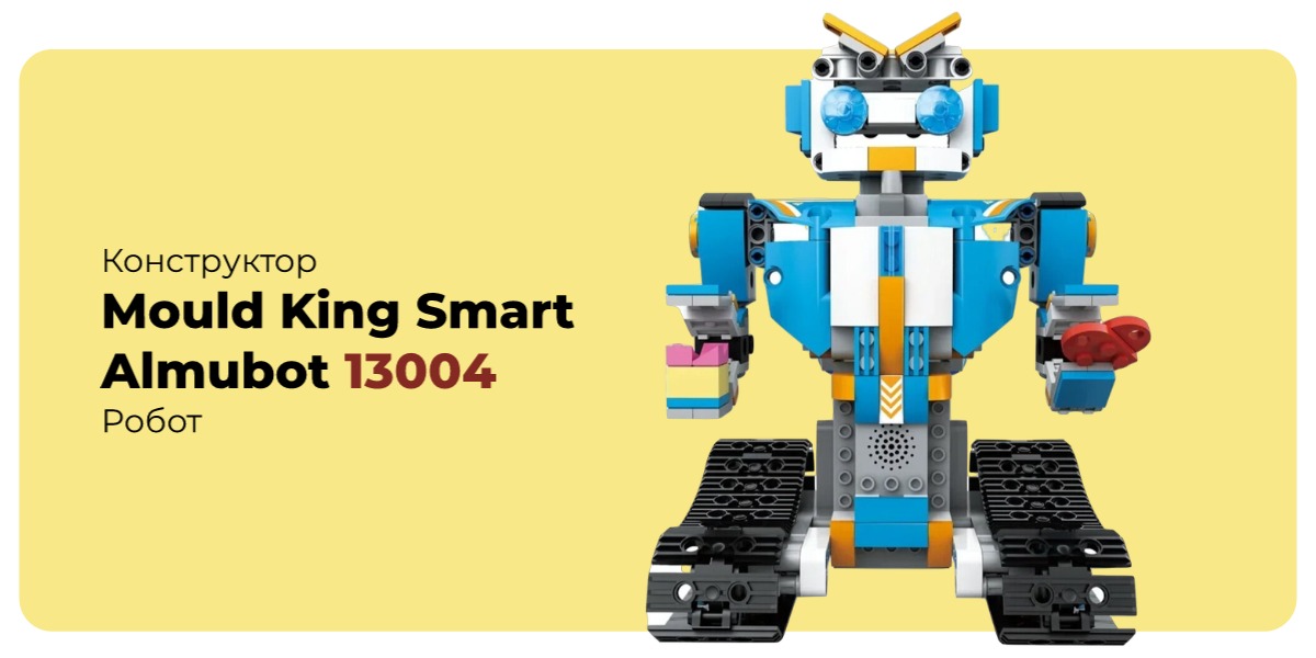 Mould-King-Smart-Almubot-13004-01