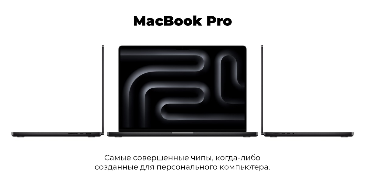 apple-macbook-pro-delaet-stavku-na-pugayusche-01