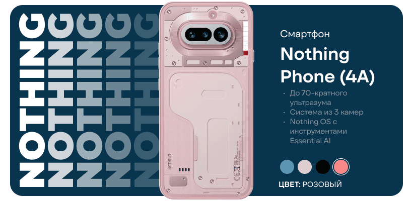 Nothing-Phone-4A-A069-04