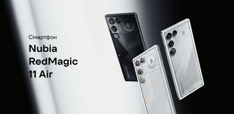 Nubia-RedMagic-11-Air-01