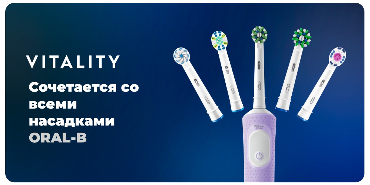 Oral-B-Vitality-Pro-06