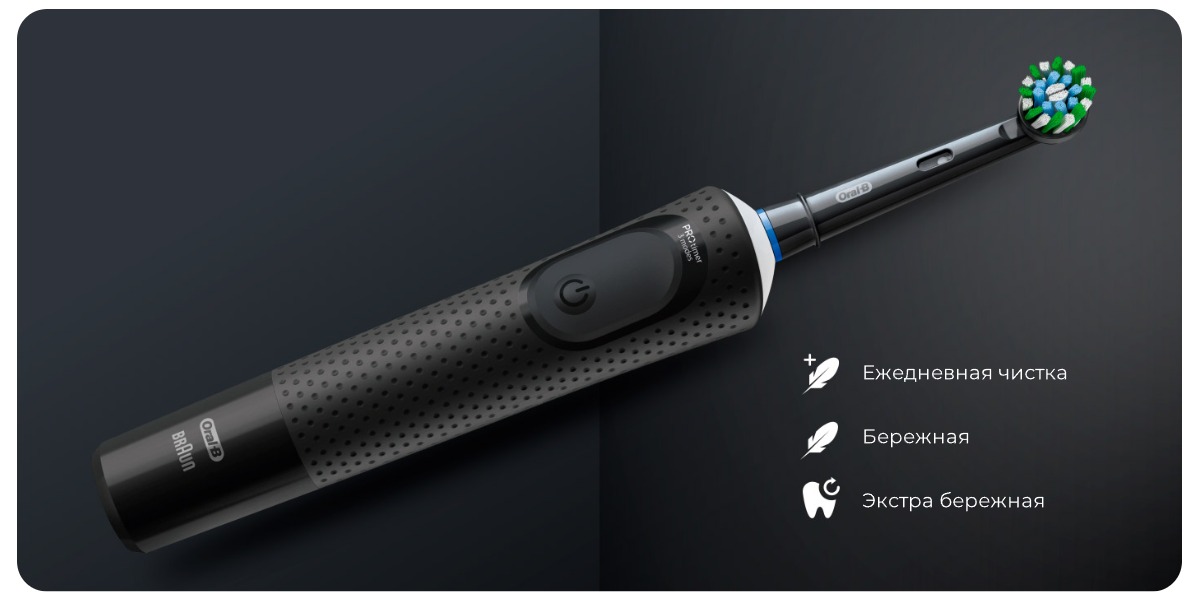 Oral-B-Vitality-Pro-09