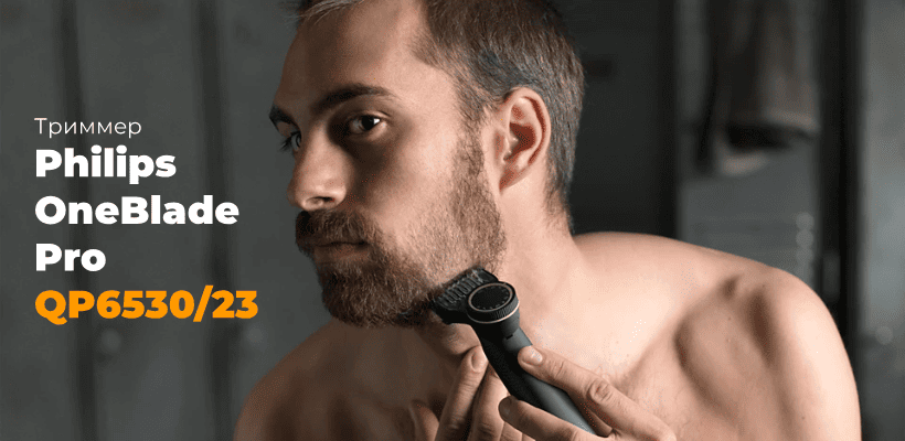 Philips-OneBlade-Pro-QP653023-01