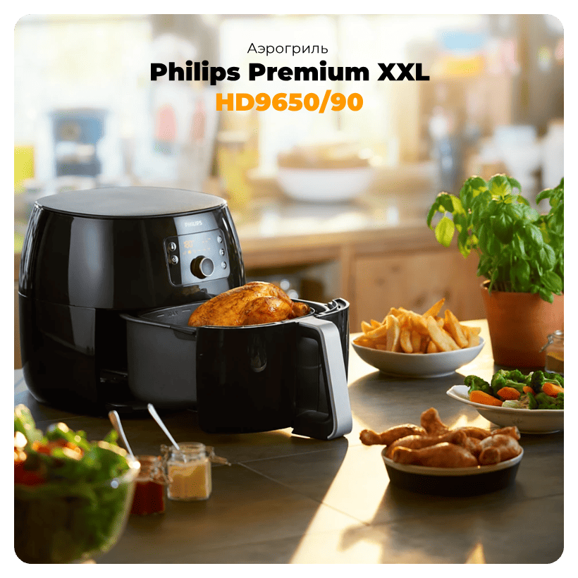Philips-Premium-XXL-HD9650-90-01