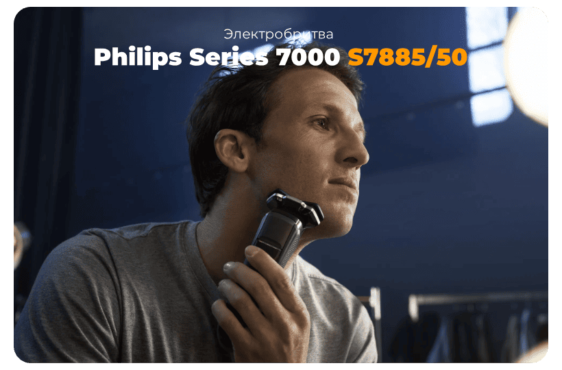 Philips-Series-7000-S7885-50-01