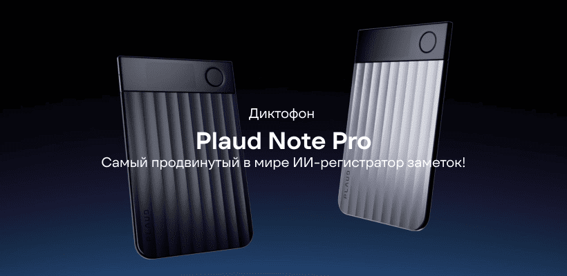 Plaud-Note-Pro-01