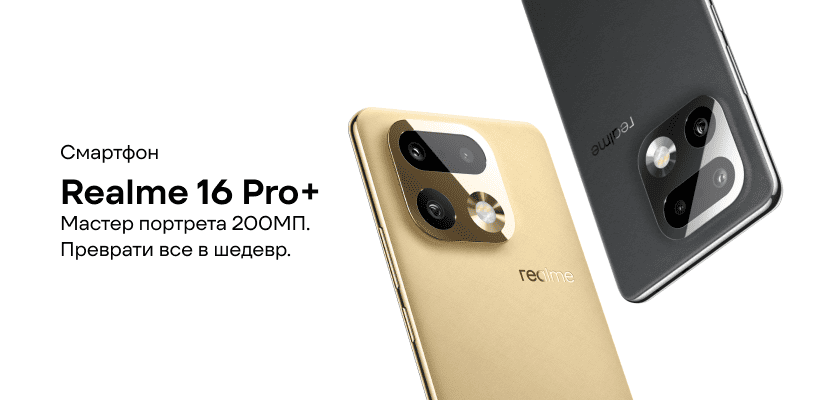 Realme-16-Pro-Plus-01