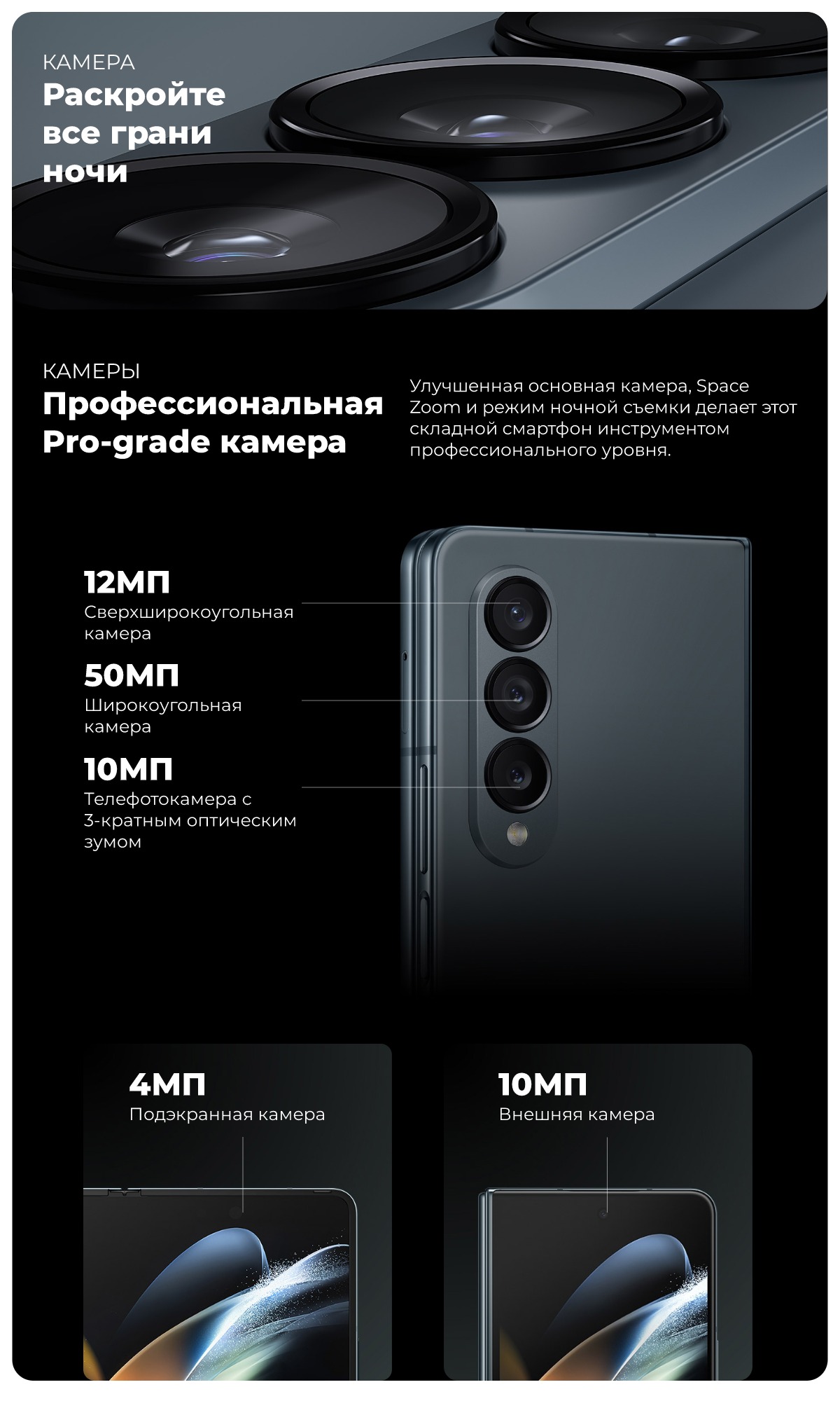 Samsung-Galaxy-Z-Fold4-10