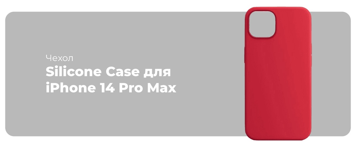 Silicone-Case-for-iPhone-14-05